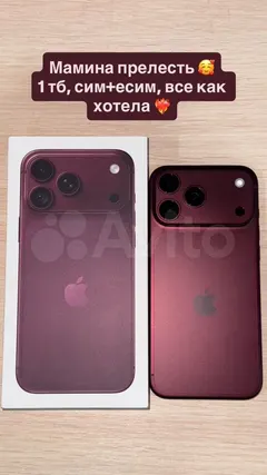 iPhone 18 Pro Max, 1 ТБ, SIM + eSIM — фото покупателя